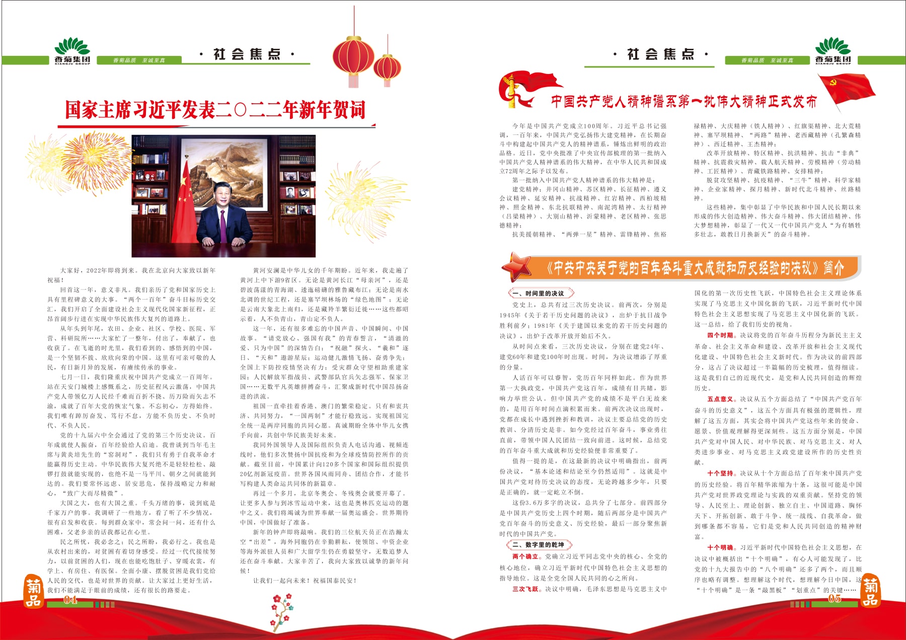 金年会金字招牌至上网站 